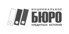 Национальное бюро кредитных историй