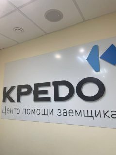Помощь в исправлении кредитной истории